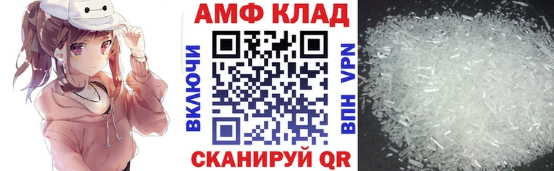 АМФЕТАМИН VHQ  наркота  Правдинск 