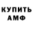 Амфетамин VHQ Lord Durand
