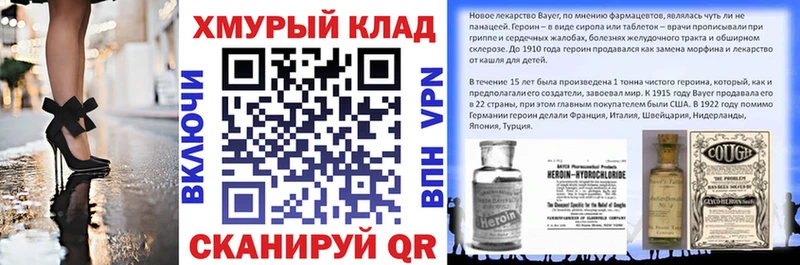купить закладку  это телеграм  Героин белый  Правдинск 