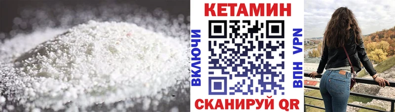 КЕТАМИН VHQ Правдинск