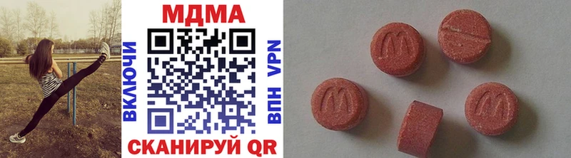 МДМА Molly  купить   Правдинск 