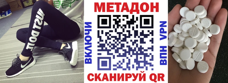 закладки МЕГА ссылка МЕТАДОН белоснежный Правдинск