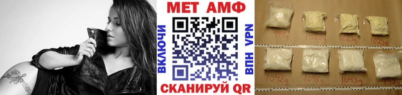 Метамфетамин Methamphetamine  Правдинск 